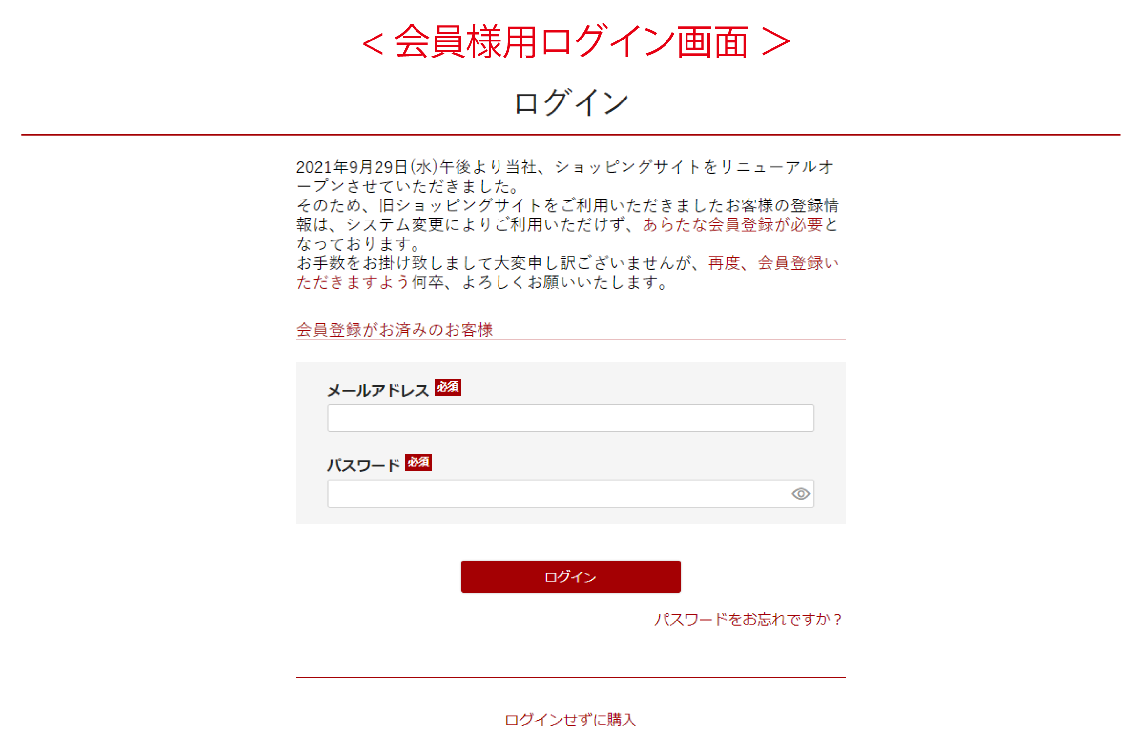 その3-1:ログインして進む